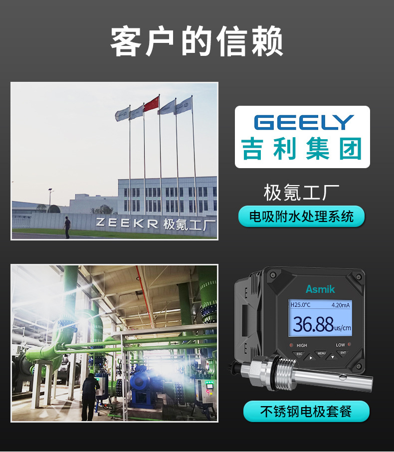 米科MIK-TDS210-B在線電導(dǎo)率測試儀案例