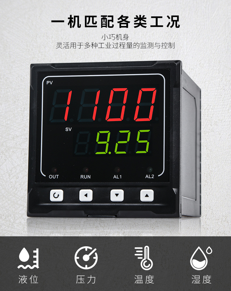 米科MIK-1100單回路數(shù)字顯示儀表匹配各類工況