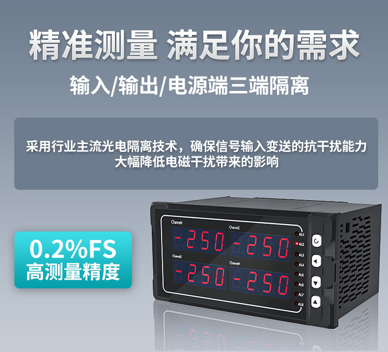 米科MIK-2740四通道顯示控制儀精準測量